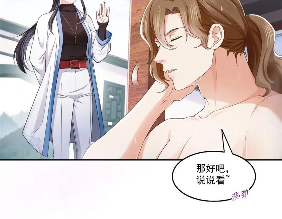 第437话 送命题？送分题！13