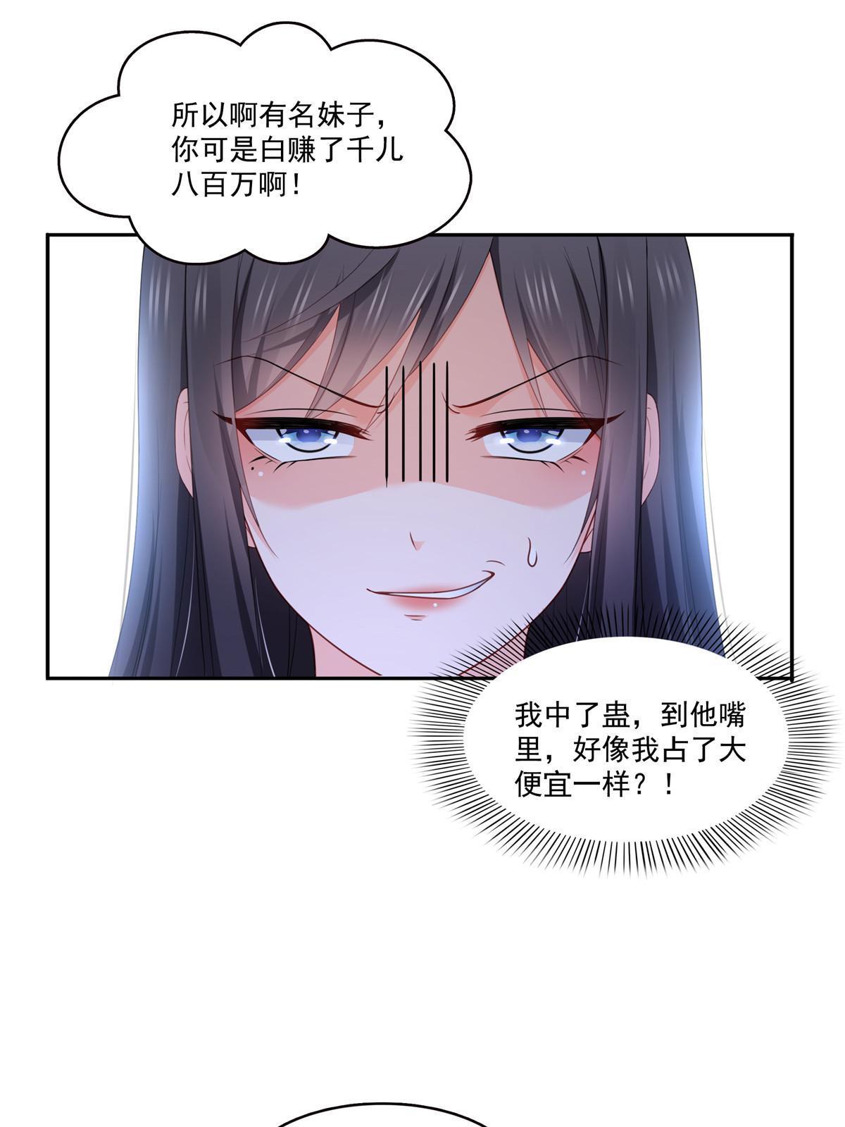 第313话 深度催眠术23