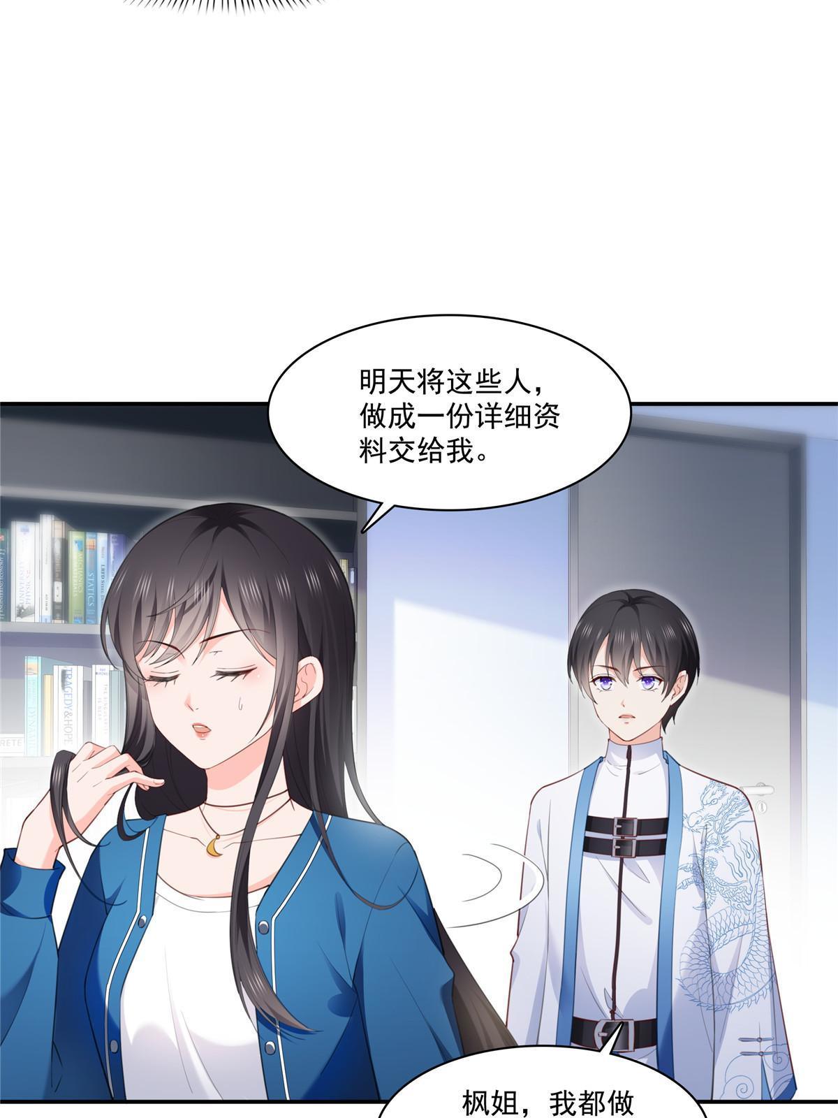 第二百六十八话 追求者？7