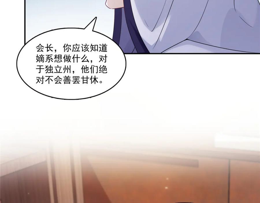 第423话 你家主上跟我走！89