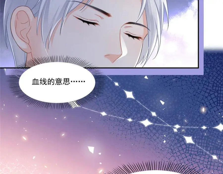 第444话 情蛊发作42