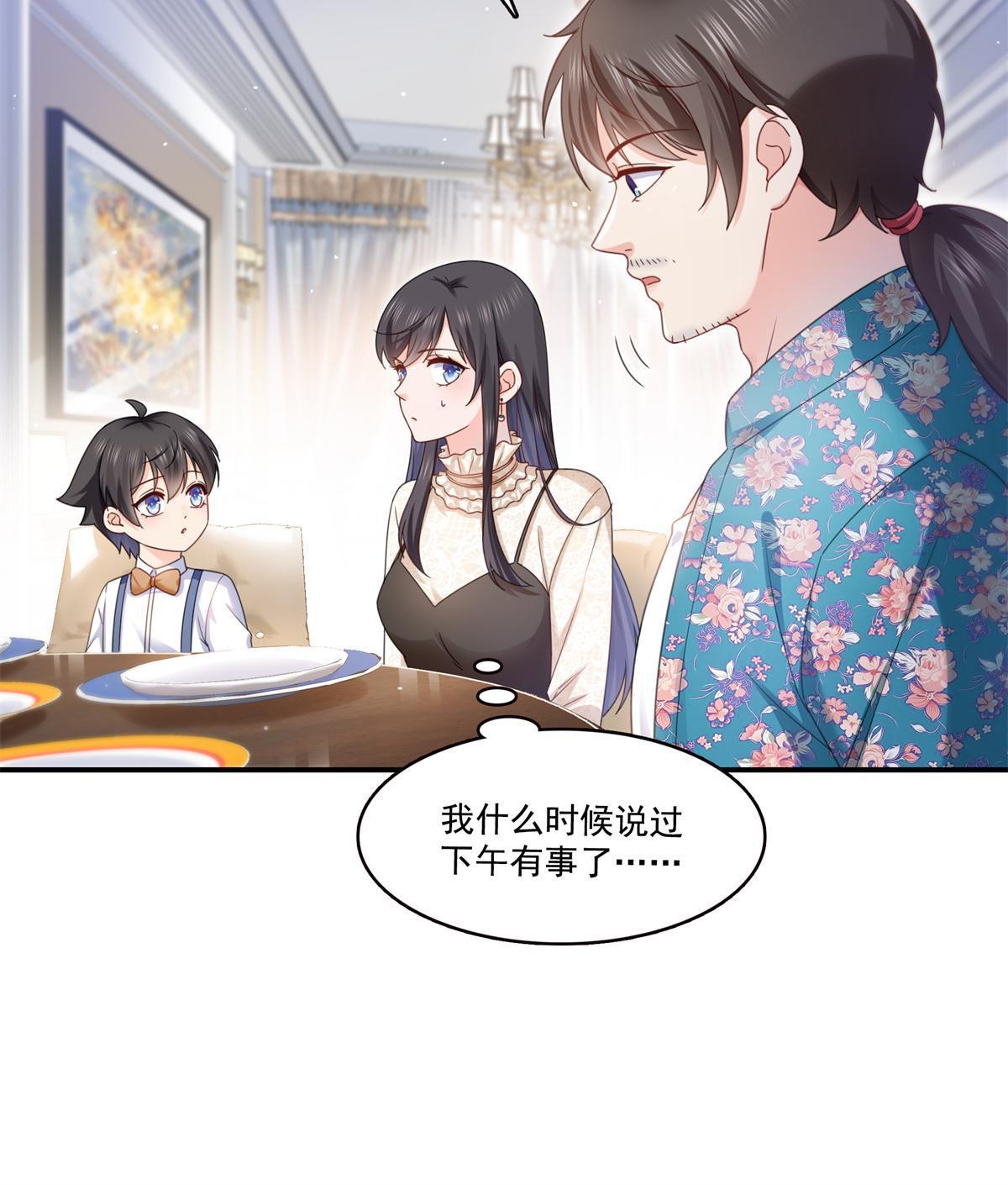 第321话 不希望堂堂冷血24