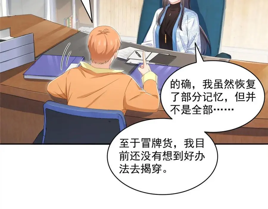 第453话 太坑人了49