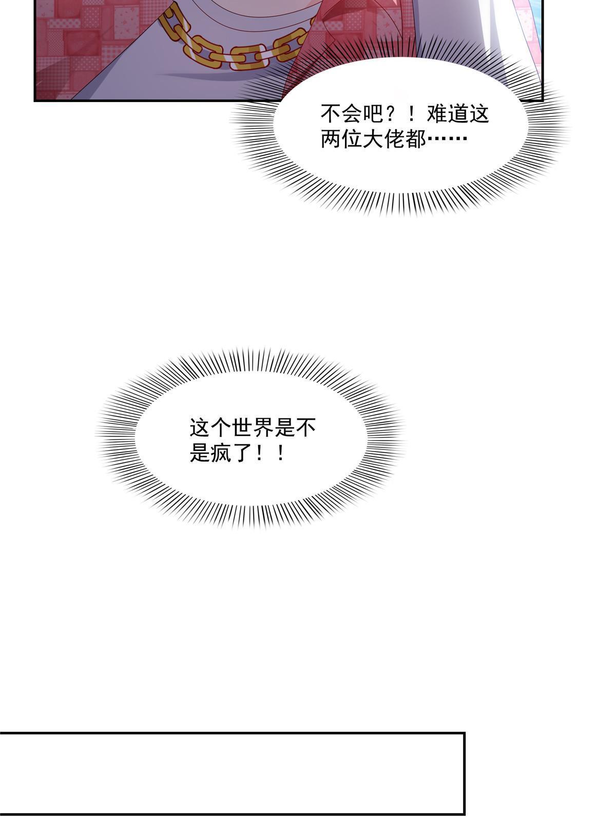第349话 不是爸爸50