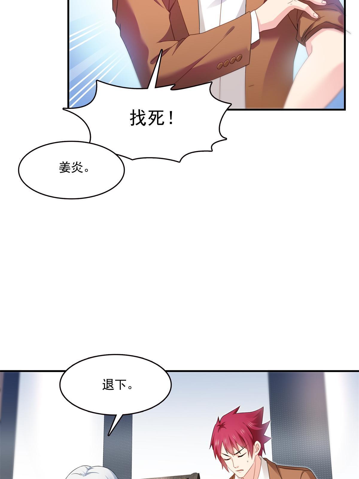 第296话 修罗主？司夜寒！27