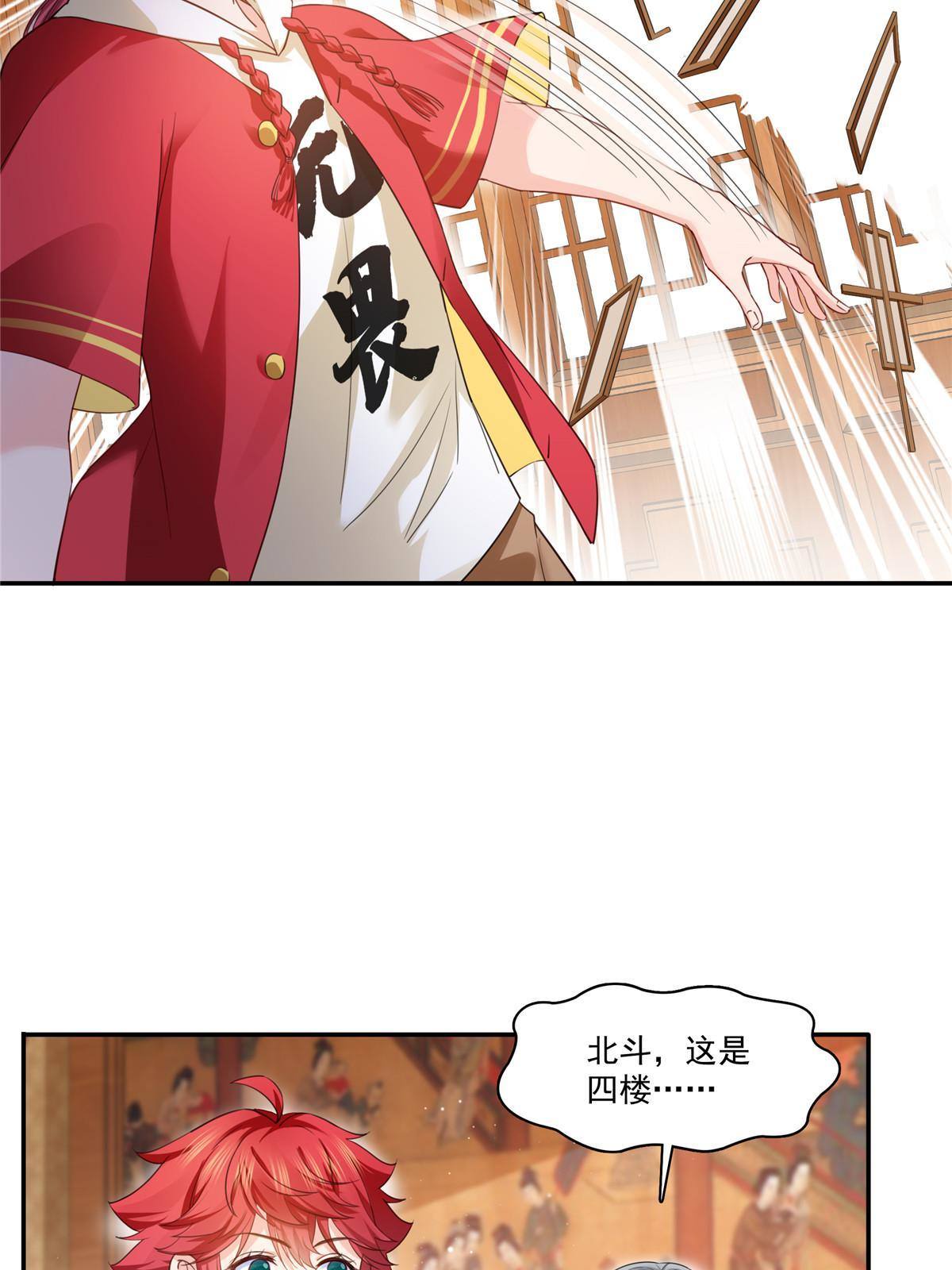 第271话 结仇34