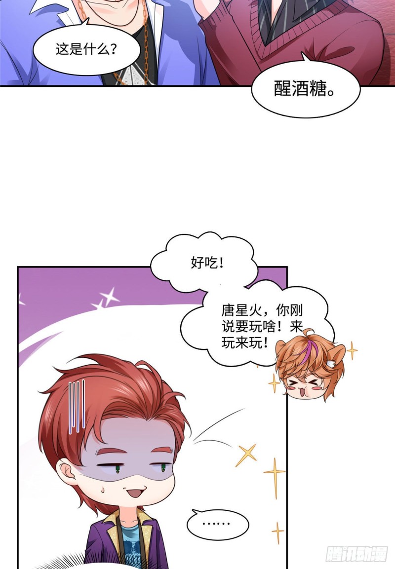 第一百五十五话 真心话大冒险25
