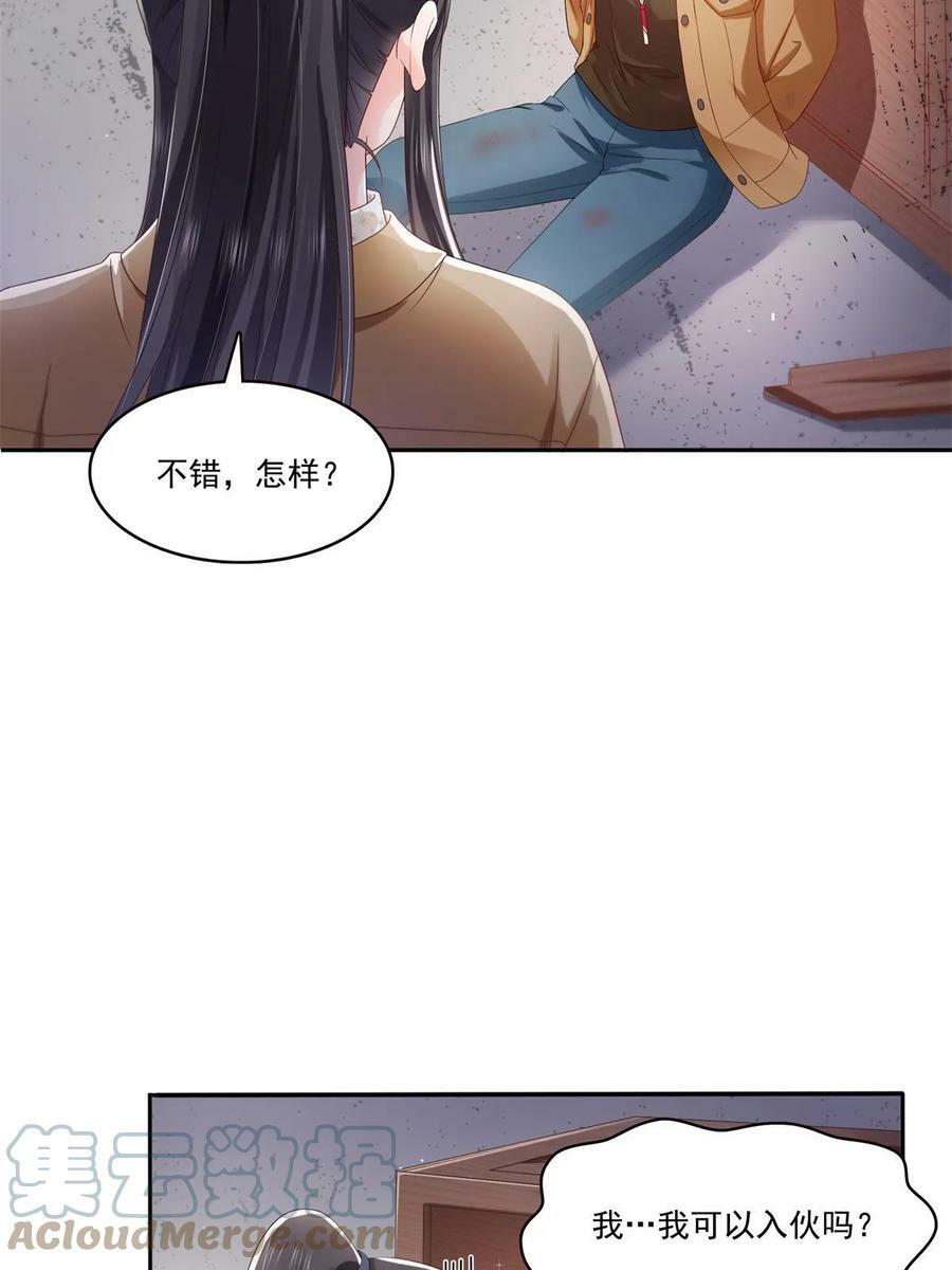 第377话 真香警告！42