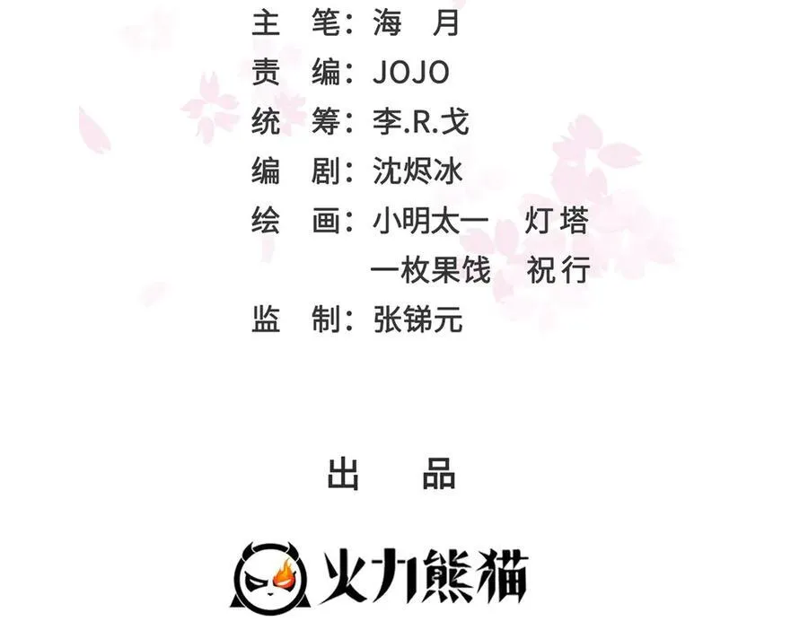 第486话 我怕你死1