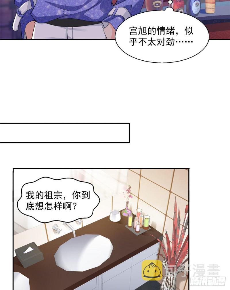 第一百五十六话 喜欢的是女人吗15