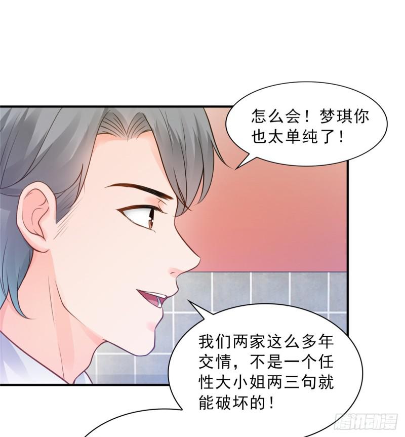 第五十话 不作死就不会死3