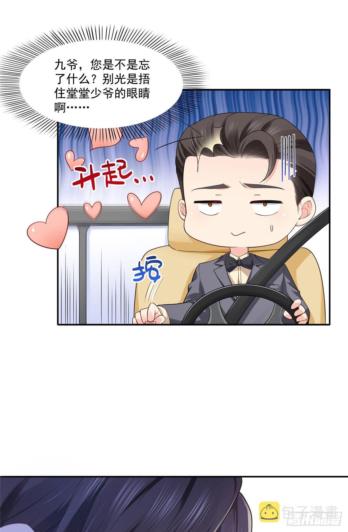第246话 堂堂牌掐花刀19