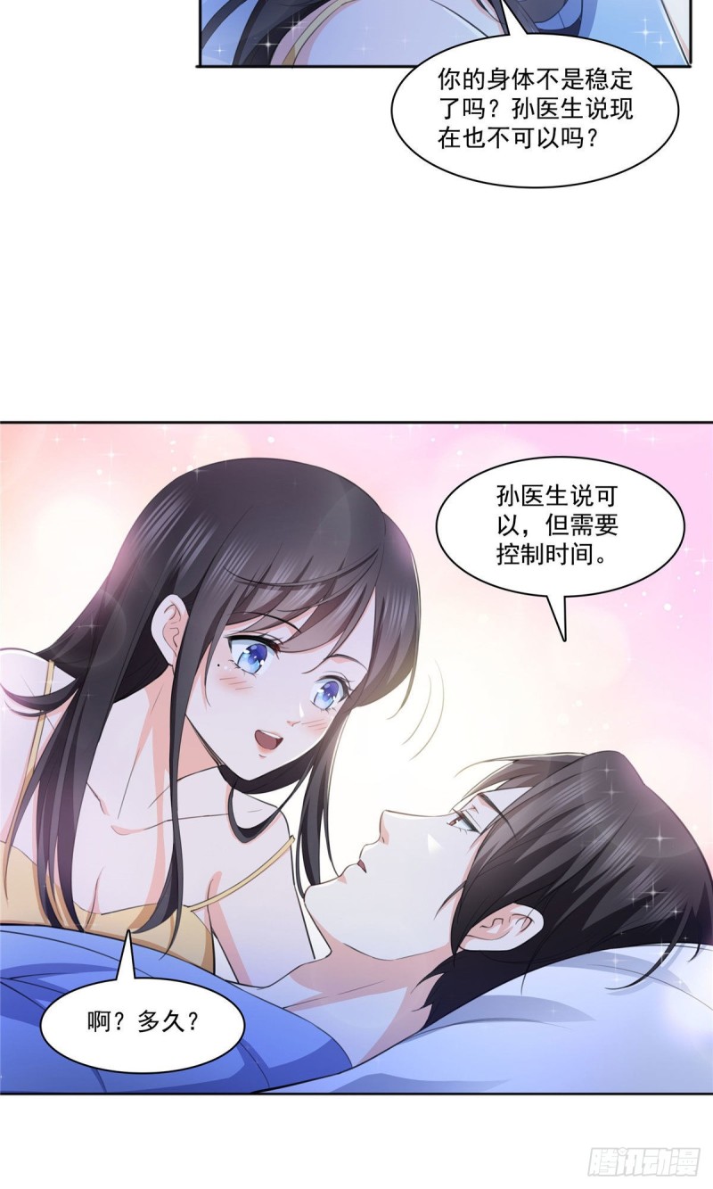 第186话 隐世家族7