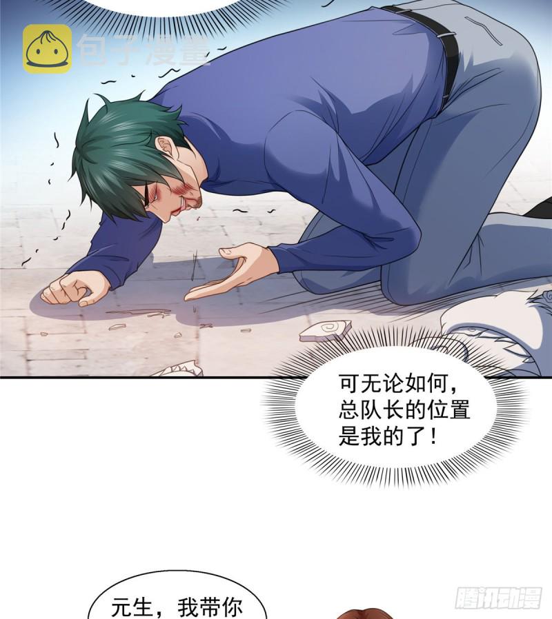第一百三十九话 师徒反虐你9