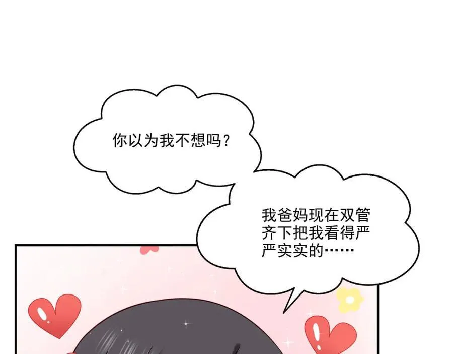 第478话 司夏44