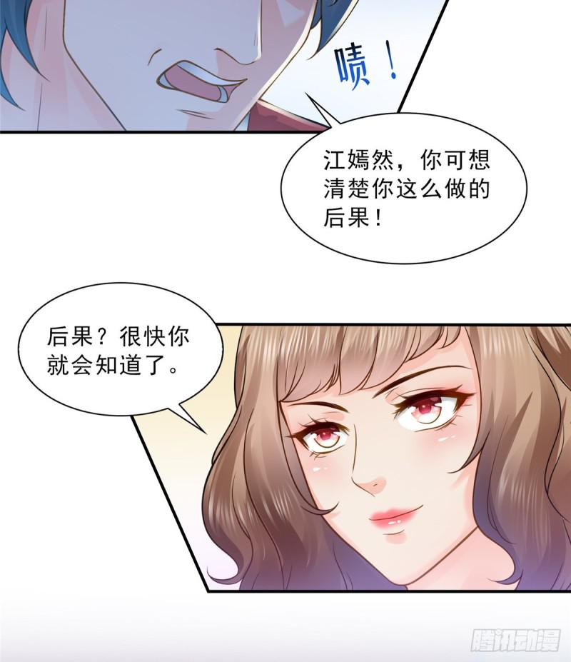 第四十四话 秀恩爱38