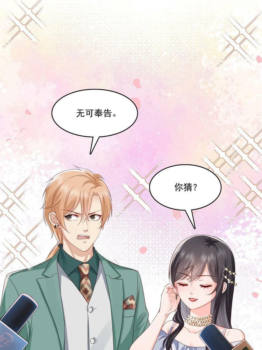 第384话 周年庆开始32