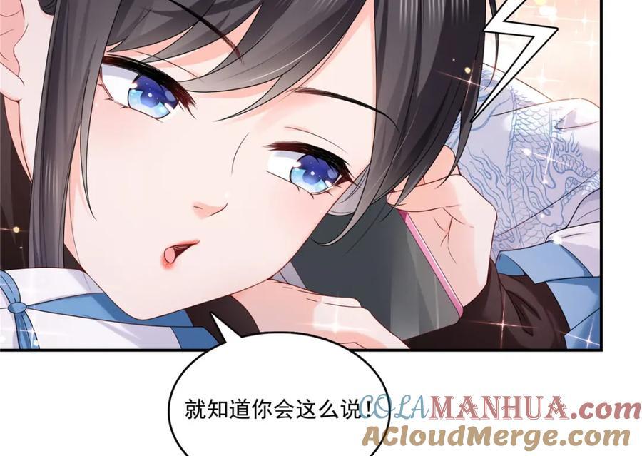 第426话 独立州醋厂老板44