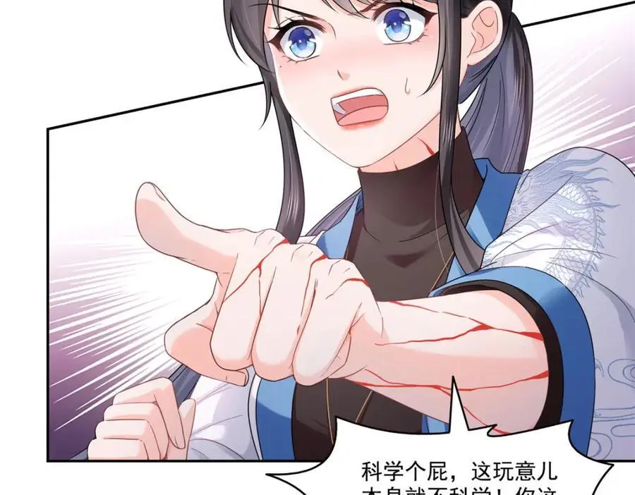 第446话 要你抱抱我19