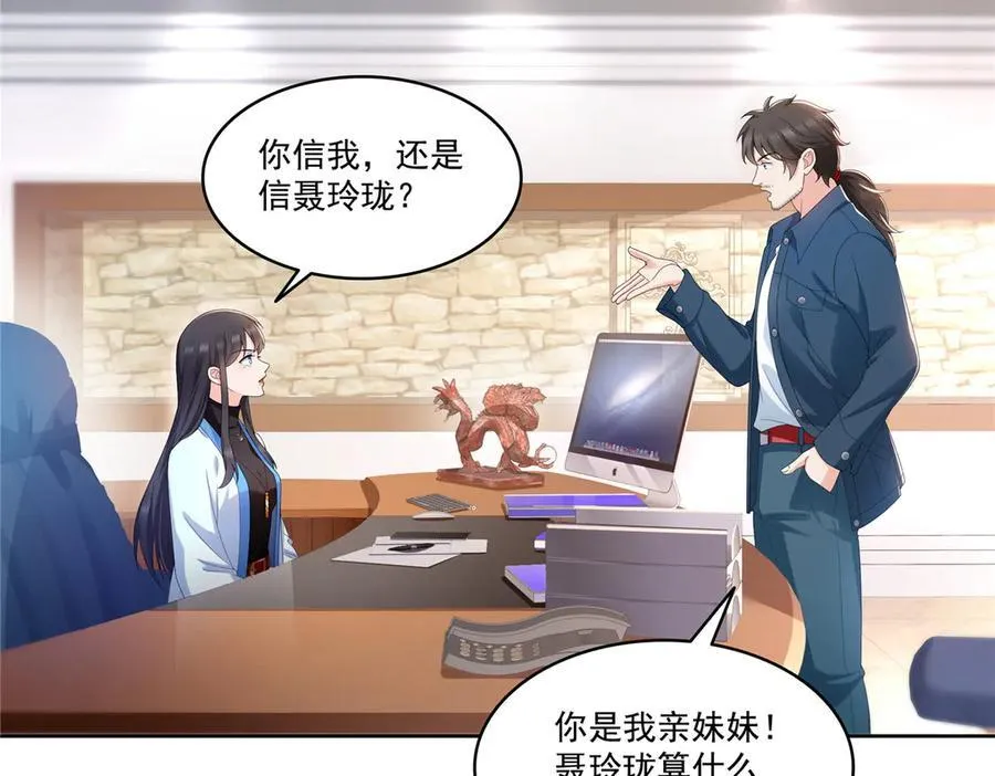 第489话 跟踪聂玲珑101