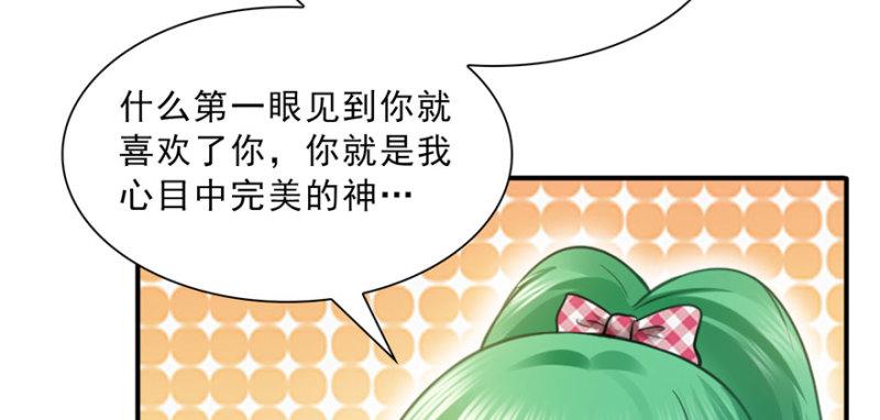 第三十三话 撕开真面目！41