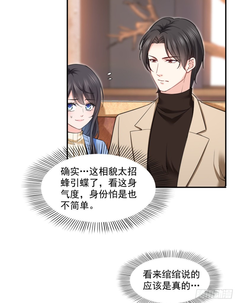第一百四十一话 岳父岳母的审判9