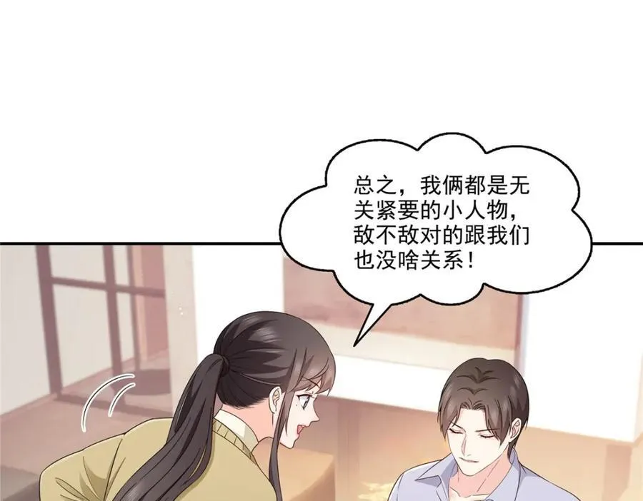 第469话 我惦记你一辈子13