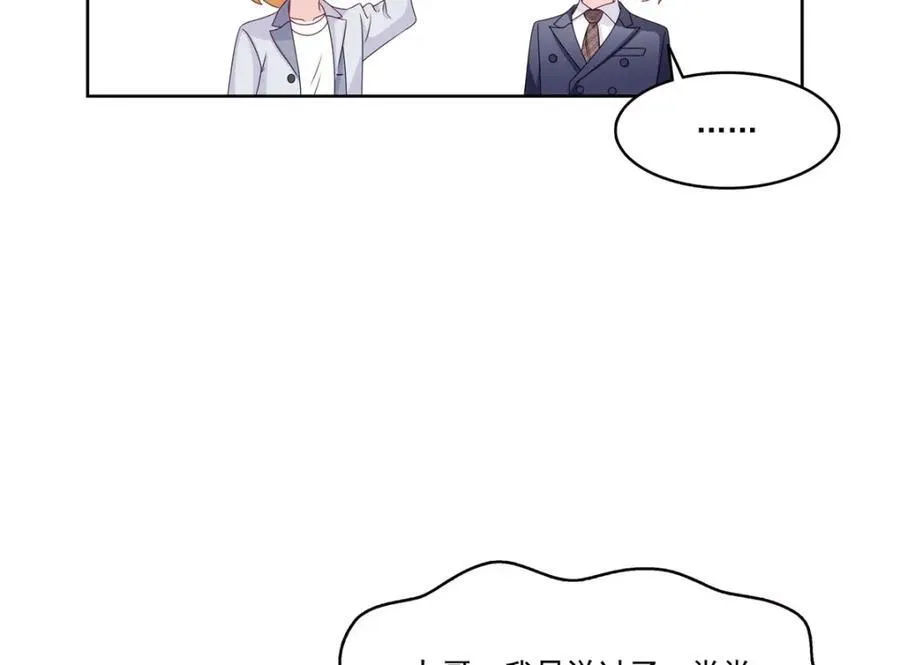 第475话 玩过了……19