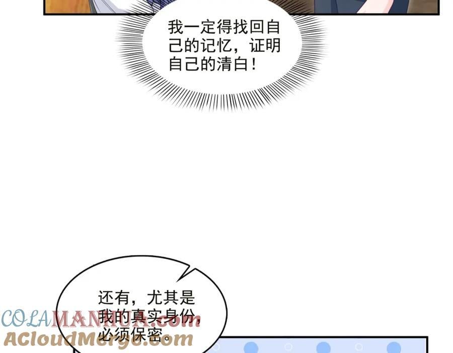第432话 枫姐喝醉了16
