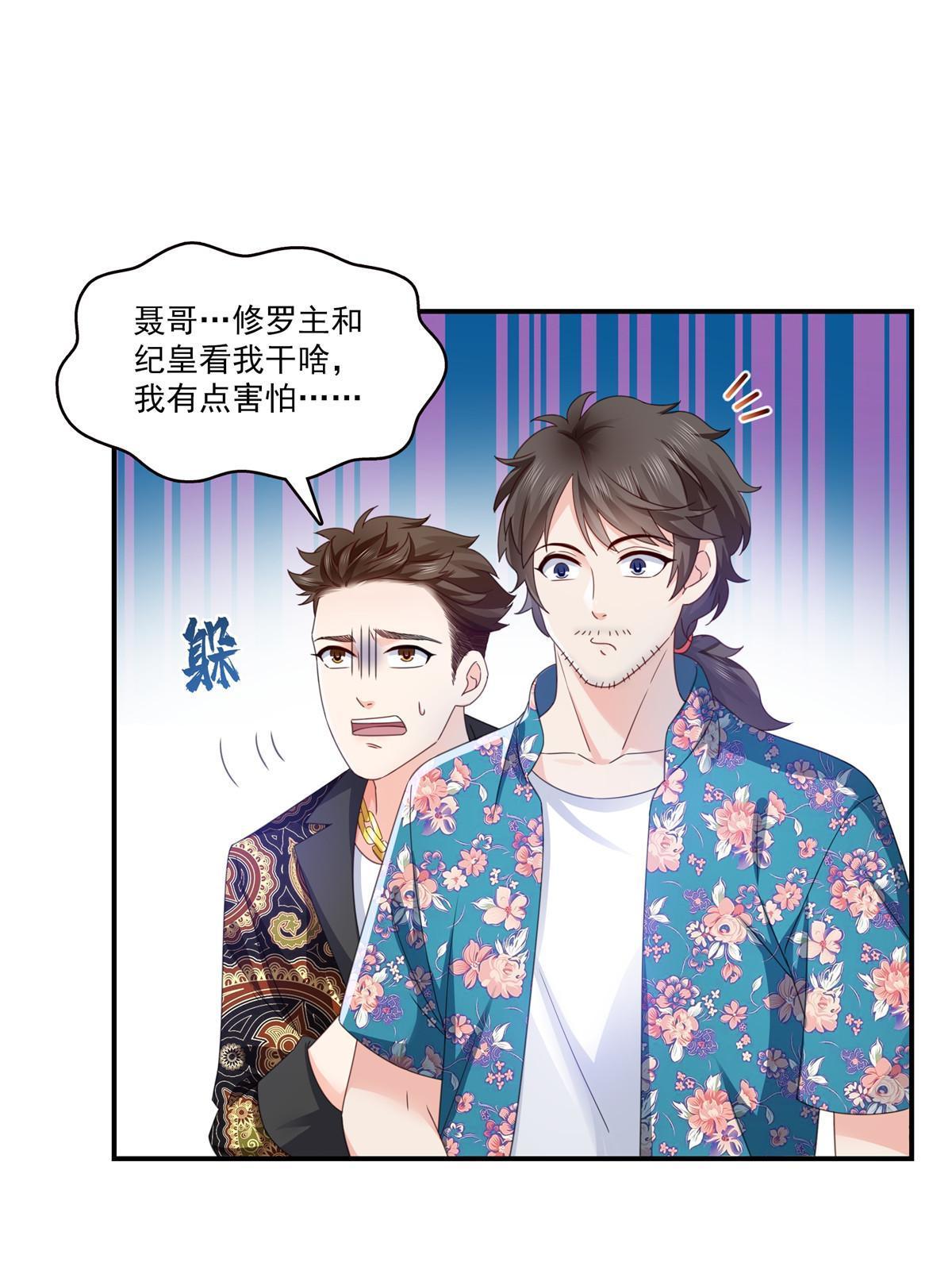 第328话 她是无畏盟盟主30