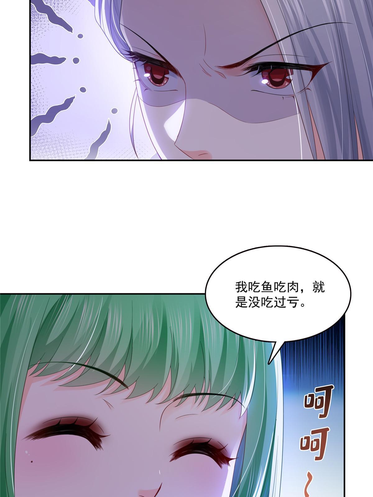 第356话 我就是没吃过亏35