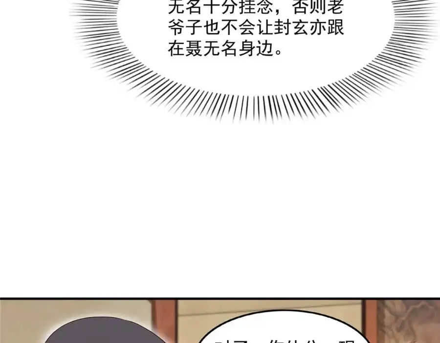 第457话 凌家与聂家63