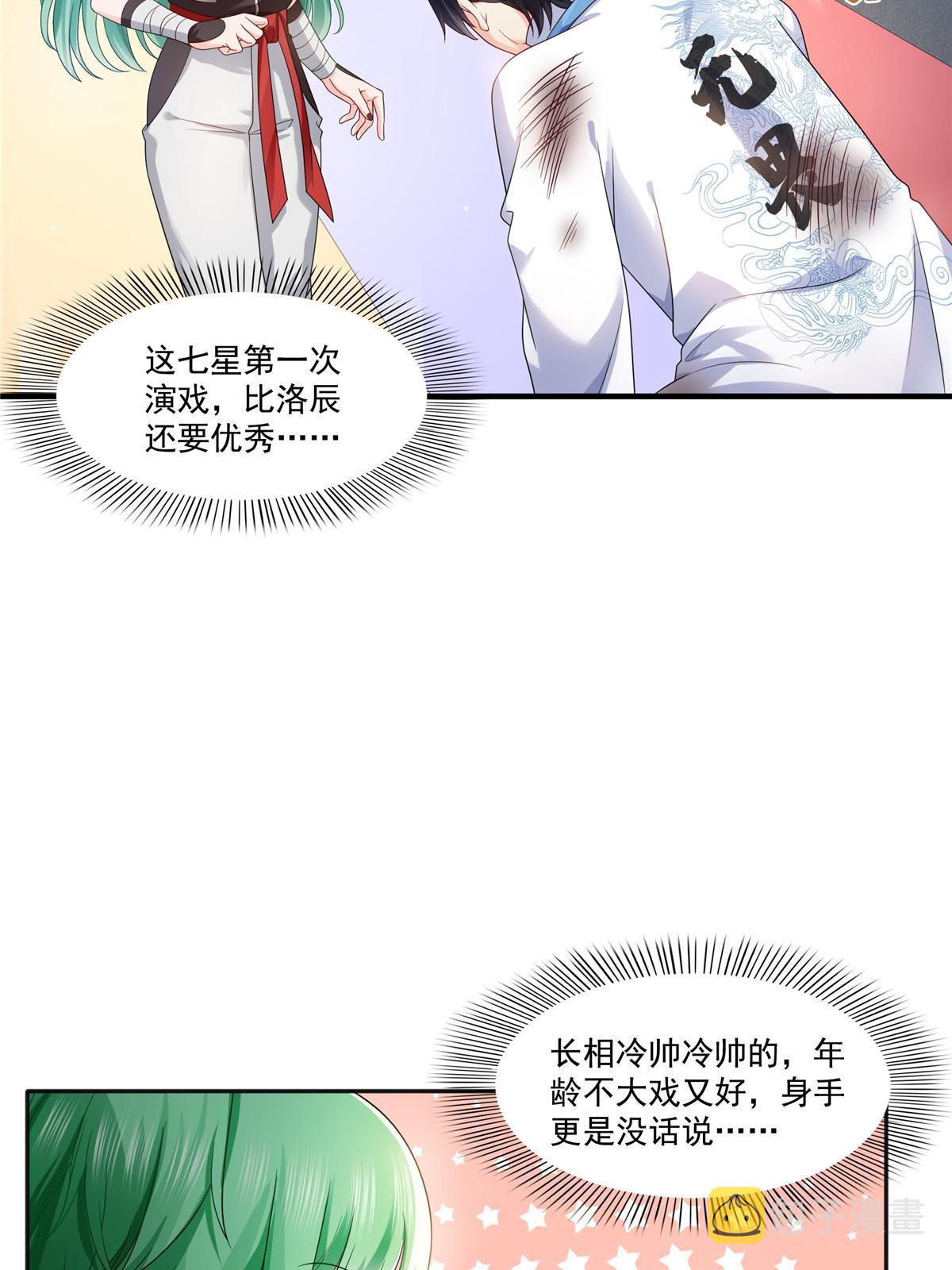 第346话 亲子鉴定的结果39
