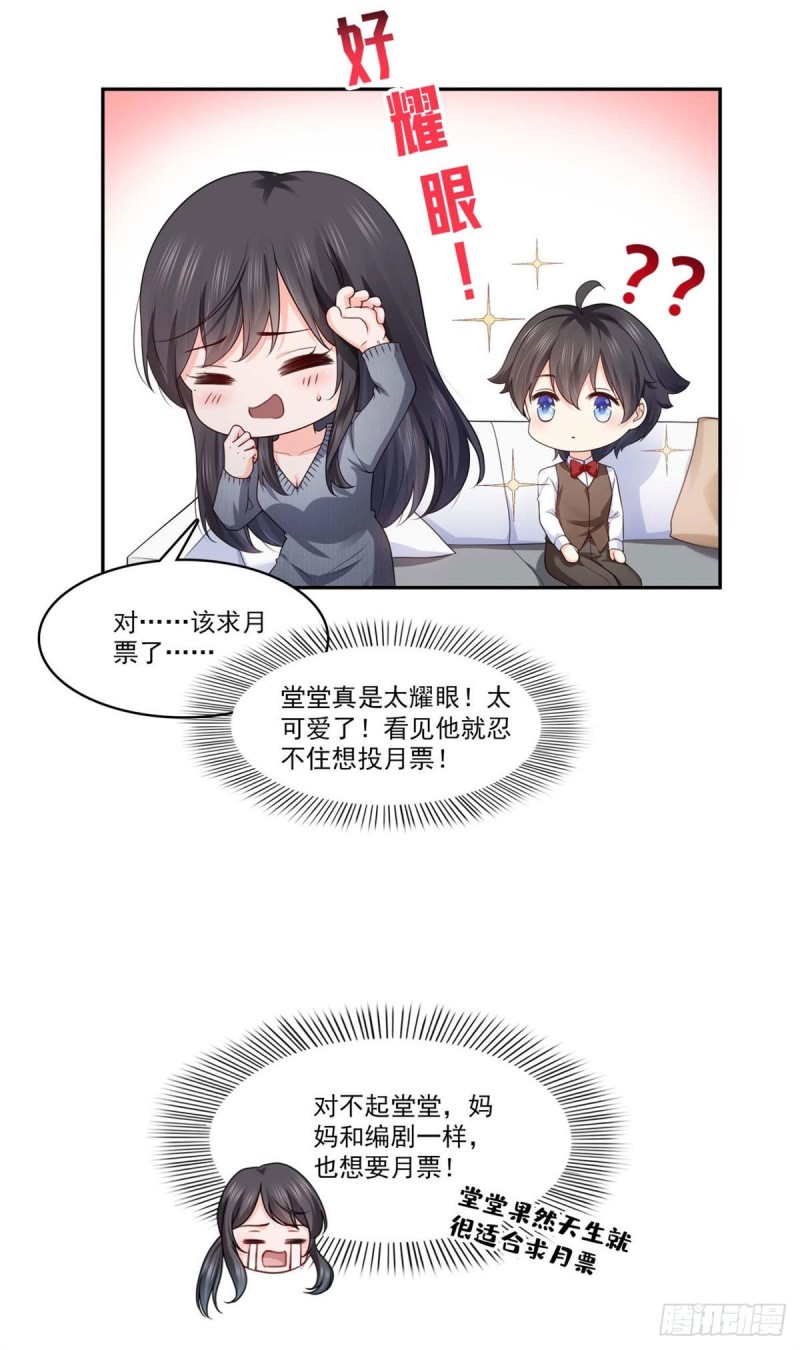 第191话 乖得让人心疼24