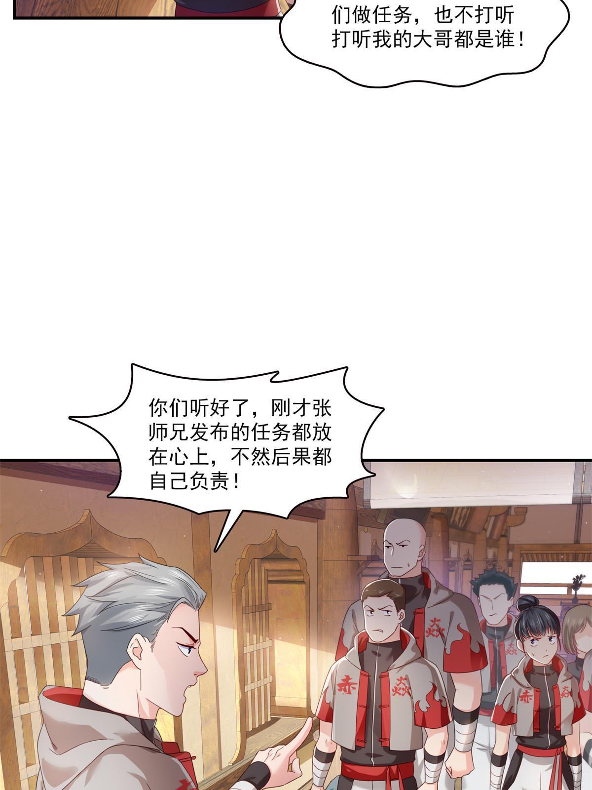 第343话 我要聂无忧的脑袋27