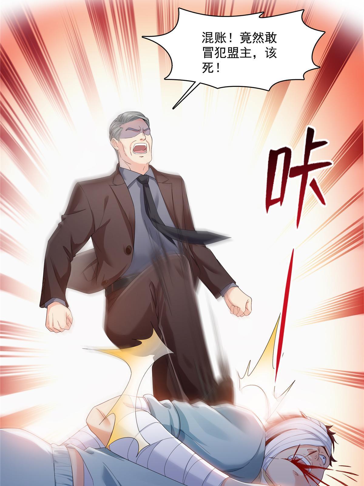 第273话 撕破脸皮？45