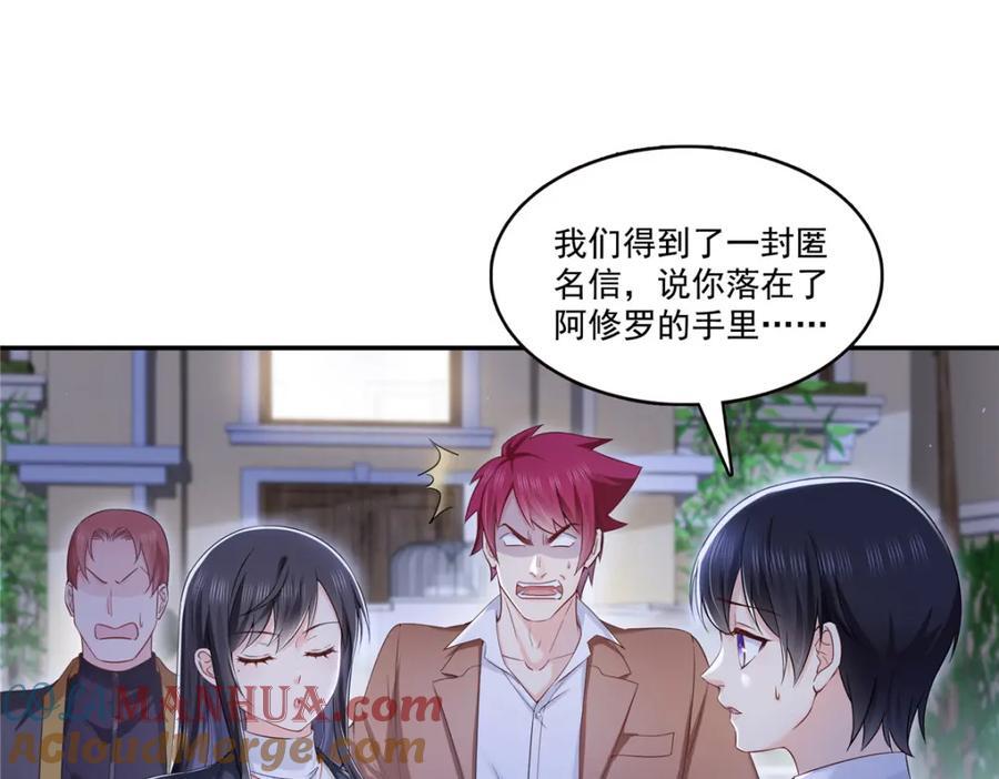 第423话 你家主上跟我走！3