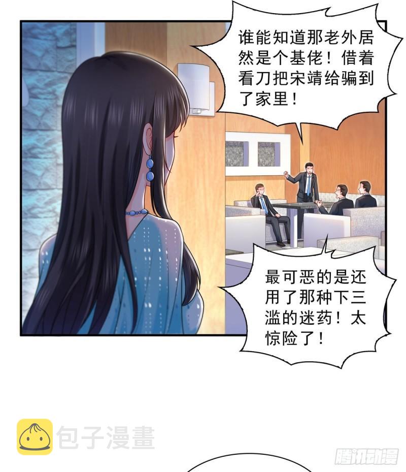 第一百话 危险前夕8