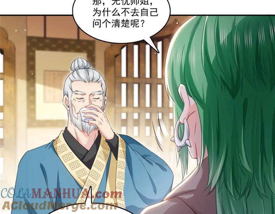 第424话 不是开会是约会96