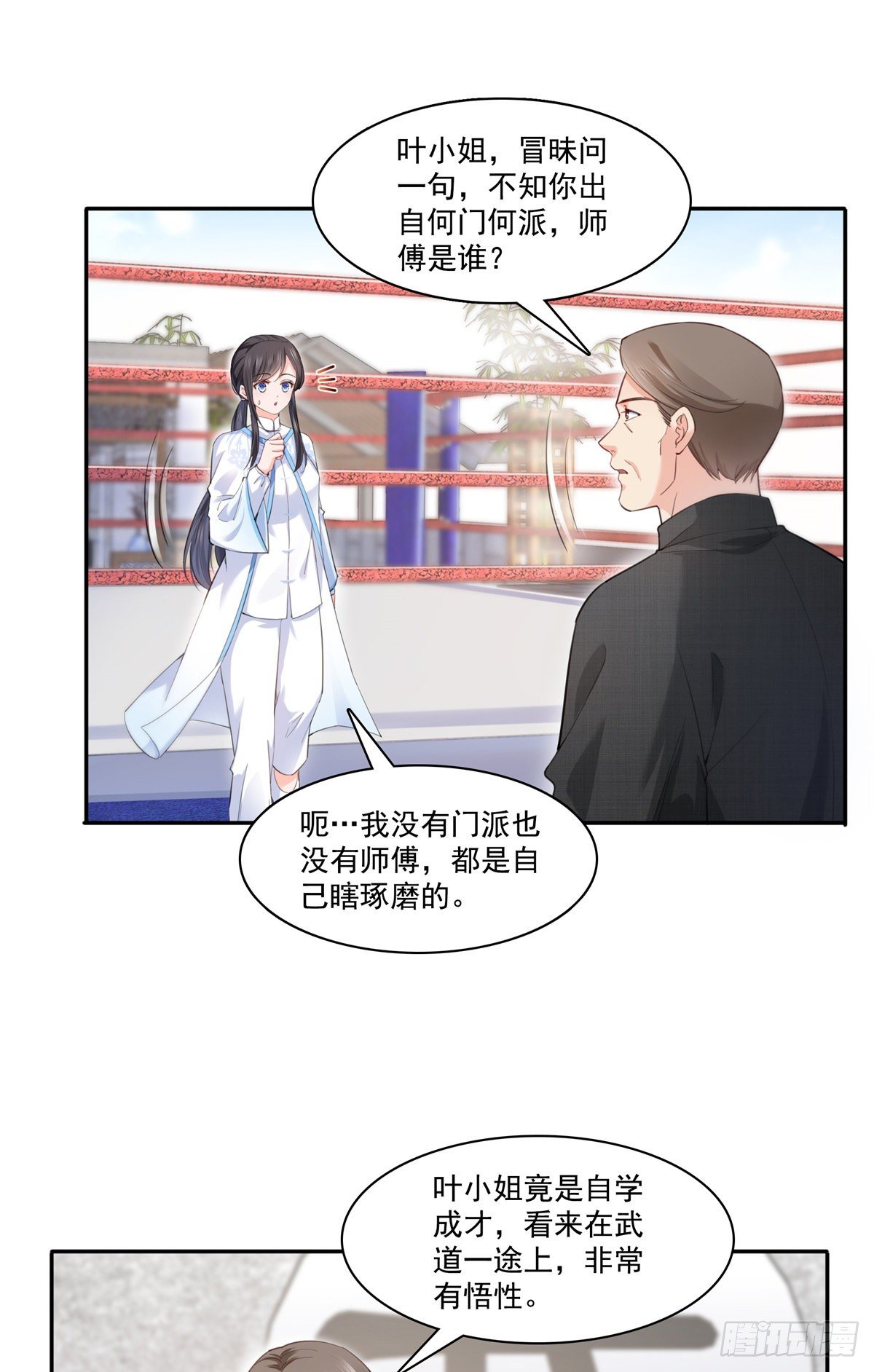 第218话 这毫无征兆的狗粮12
