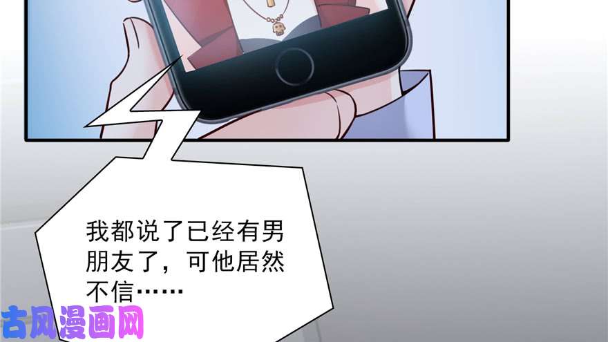 第三十四回 因为我男朋友喜欢26