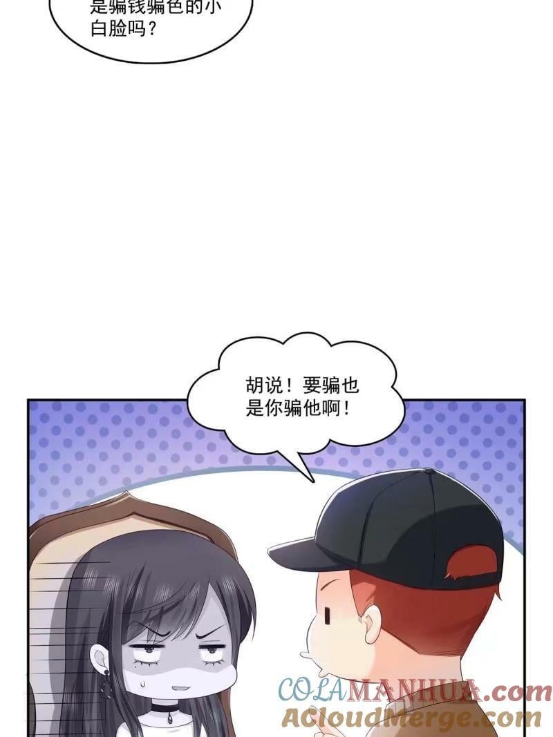 第389话 他姓司，司夜寒39