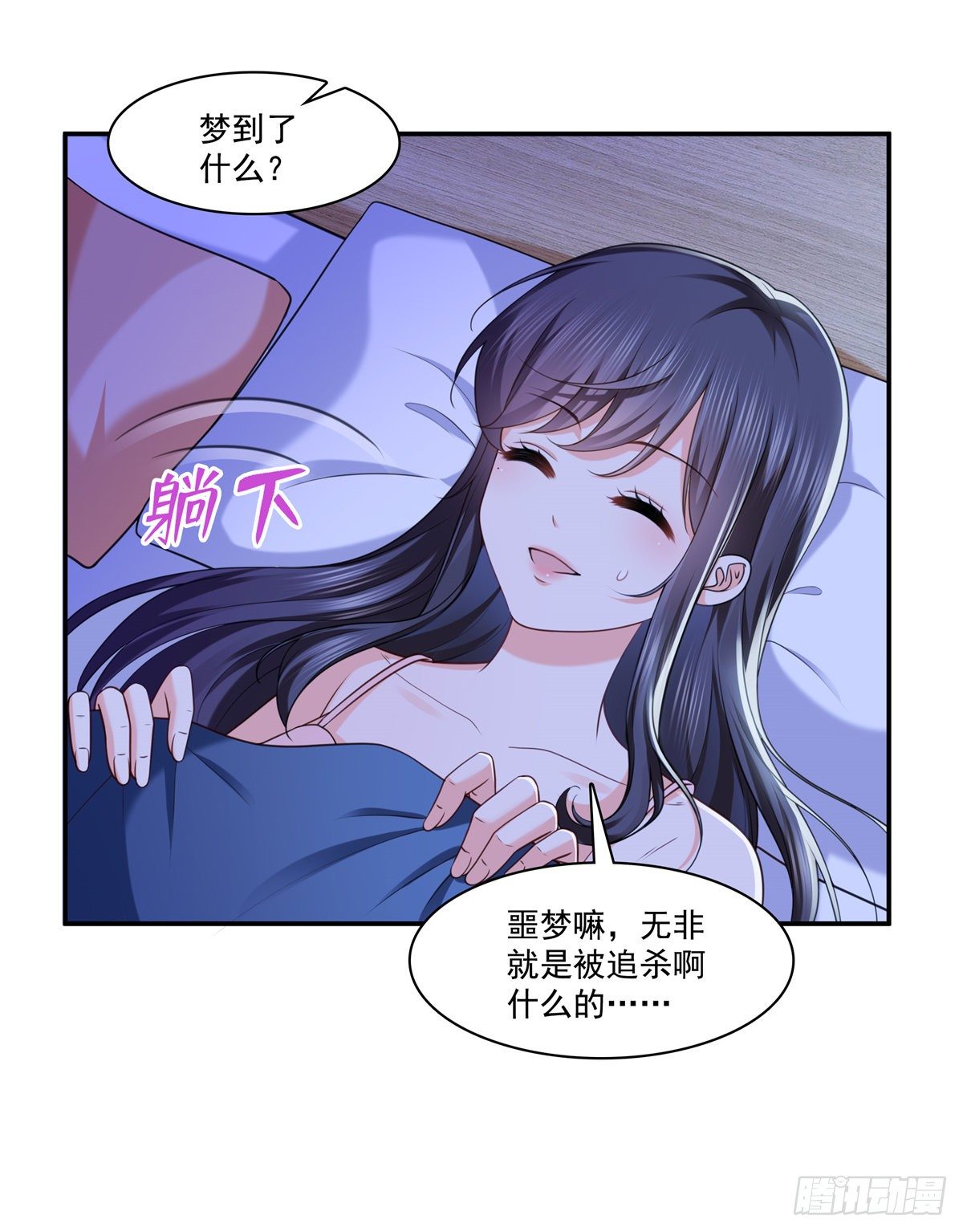 第219话 韩羡羽恋情大曝光27