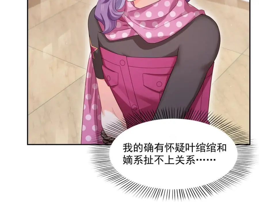 第456话 我刀呢！！16