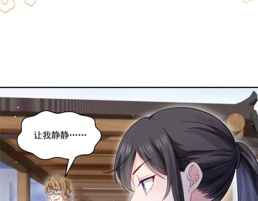 第439话 想看我失控？81