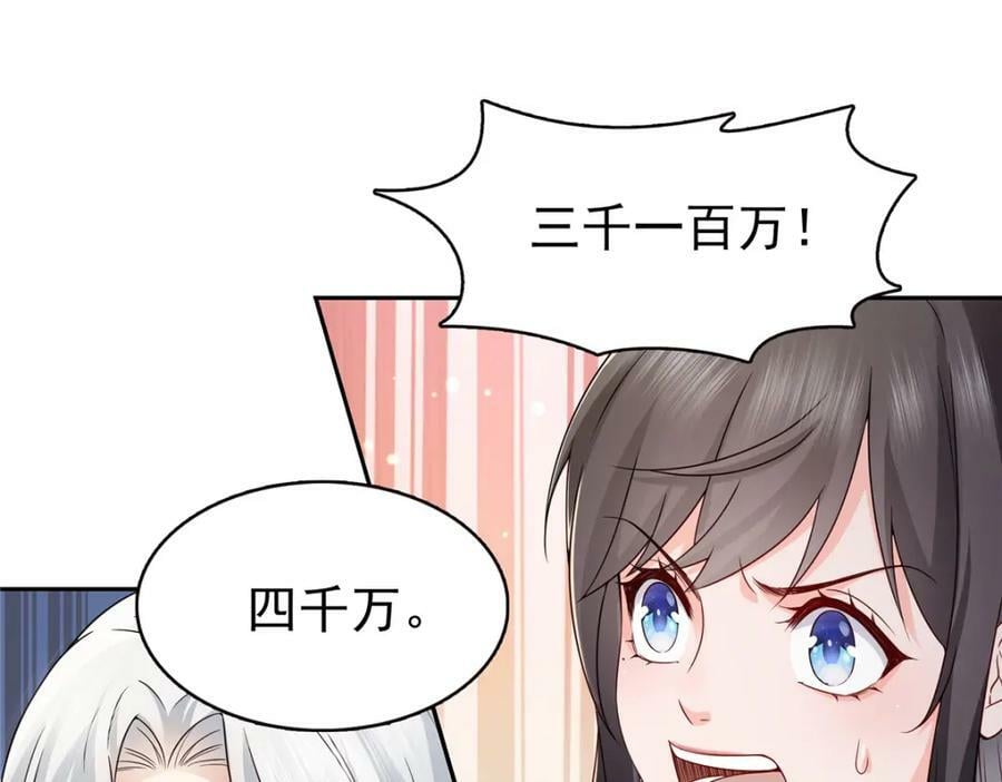 第411话 出价一块钱！51