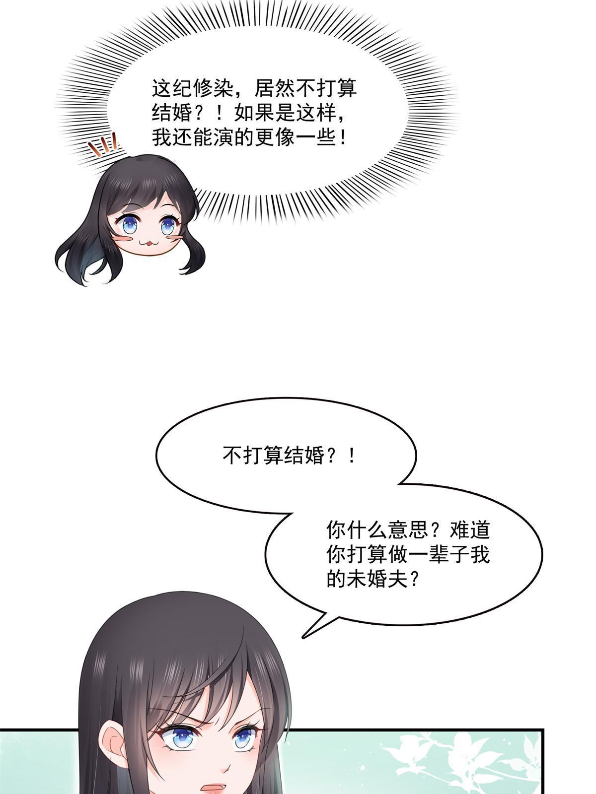 第278话 大白和小黑11