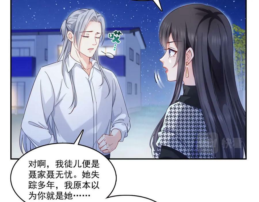 第403话 如果我是聂无忧呢10