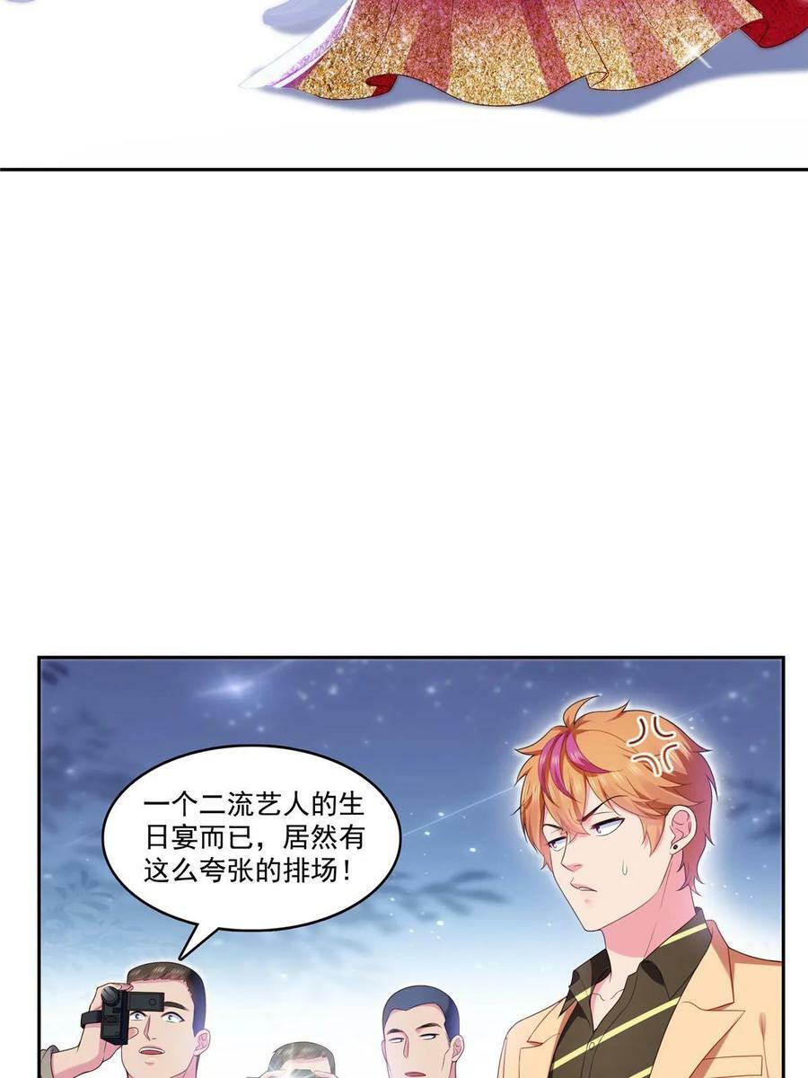 第381话 换过十三个女朋友38