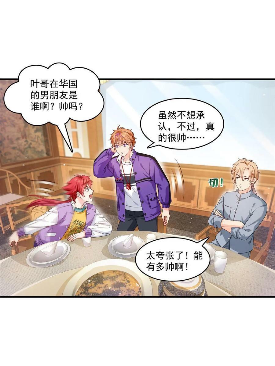 第388话 已经有男朋友了35